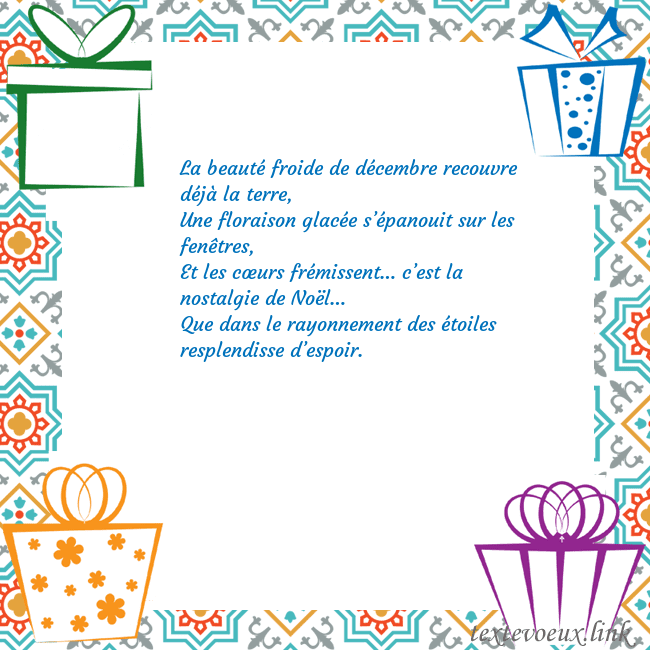 Carte postale avec des cadeaux La beauté froide de décembre recouvre déjà la terr Carte postale avec des cadeaux
