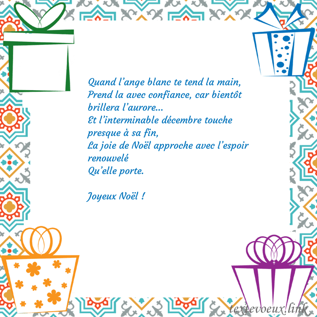Carte postale avec des cadeaux